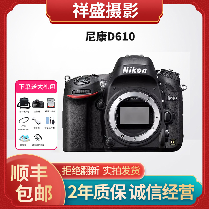 99新 Nikon/尼康 D610 D810 D750 单机身套高清数码单反相机