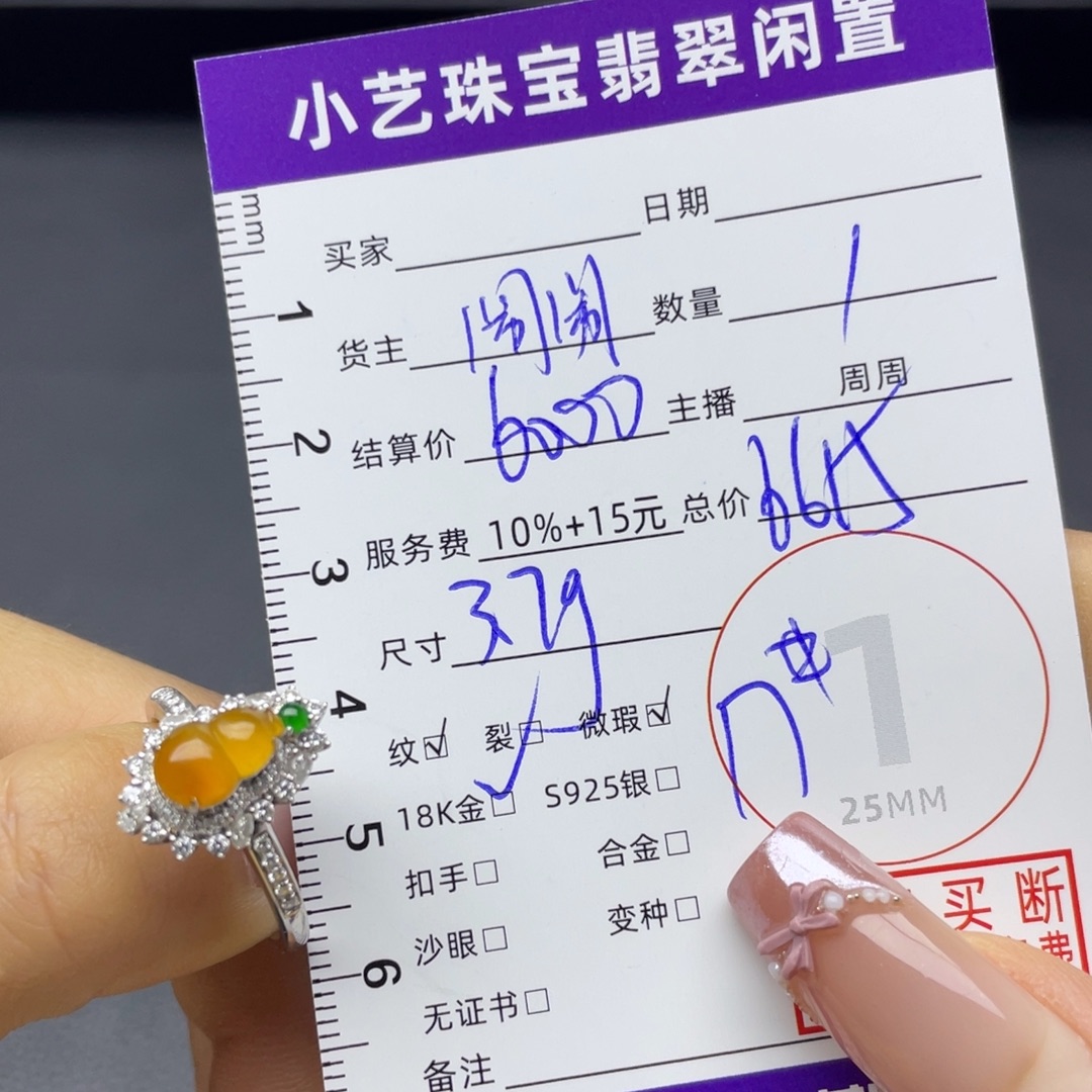 翡翠18K金镶嵌戒指戒指
