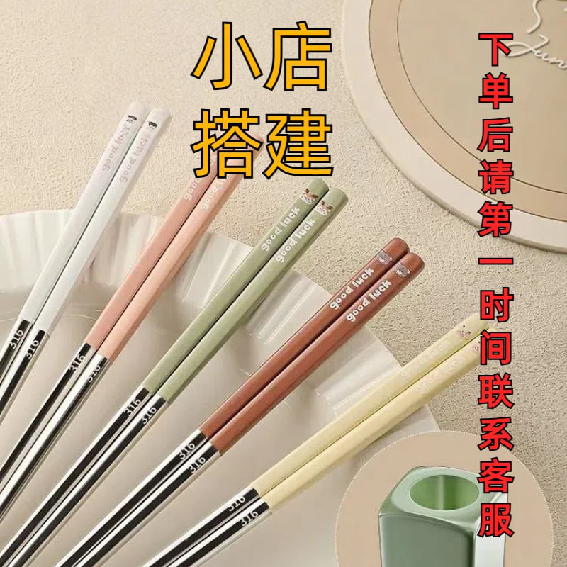 【零基础0-1陪跑  拍下拿授权】家用筷子