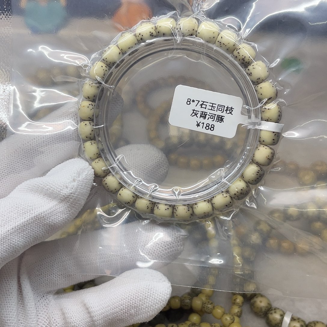 星月菩提吊坠8/7石玉同枝 灰背河豚