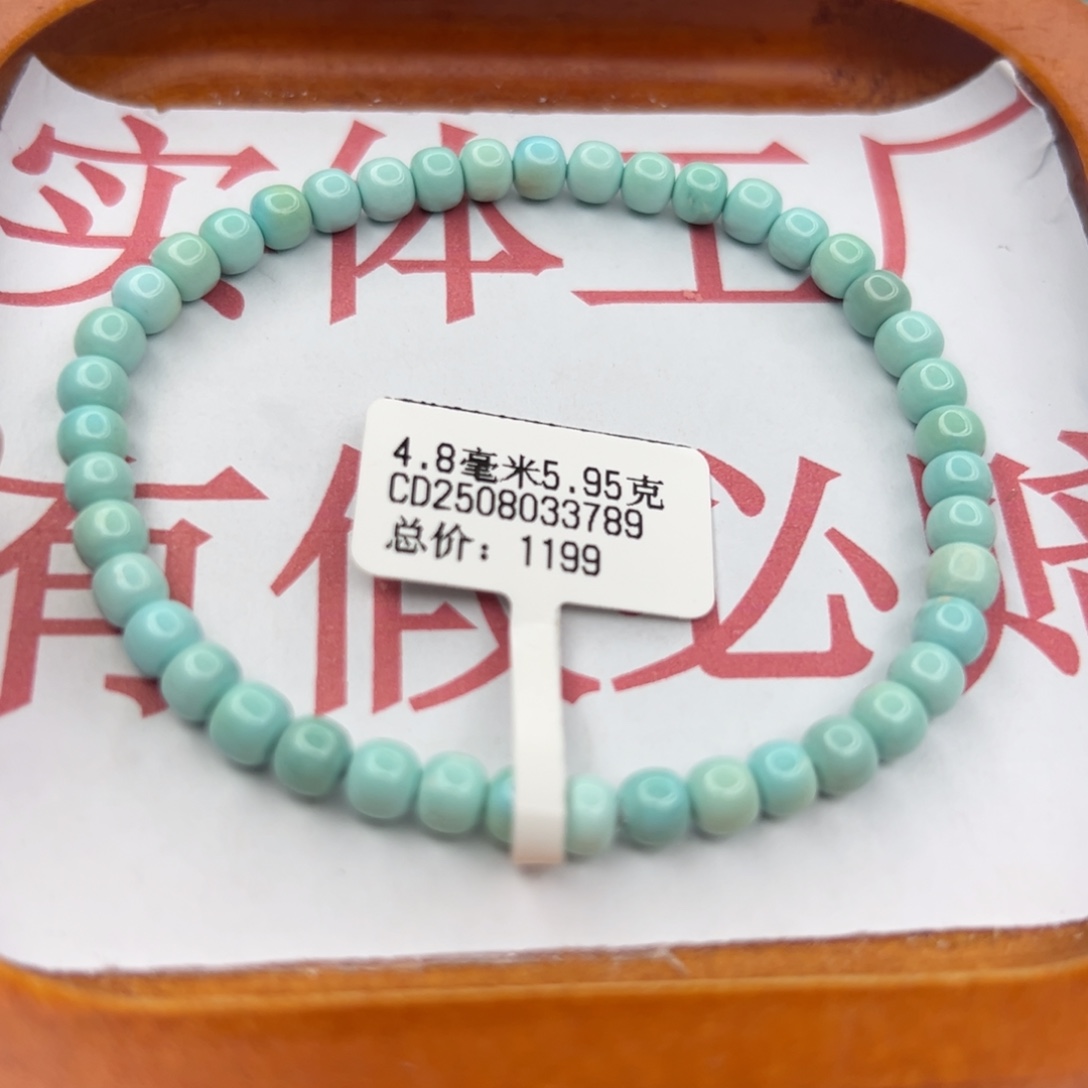 绿松石未镶嵌珠宝半成品