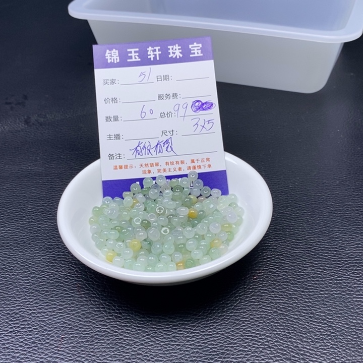 翡翠散珠翡翠翡翠