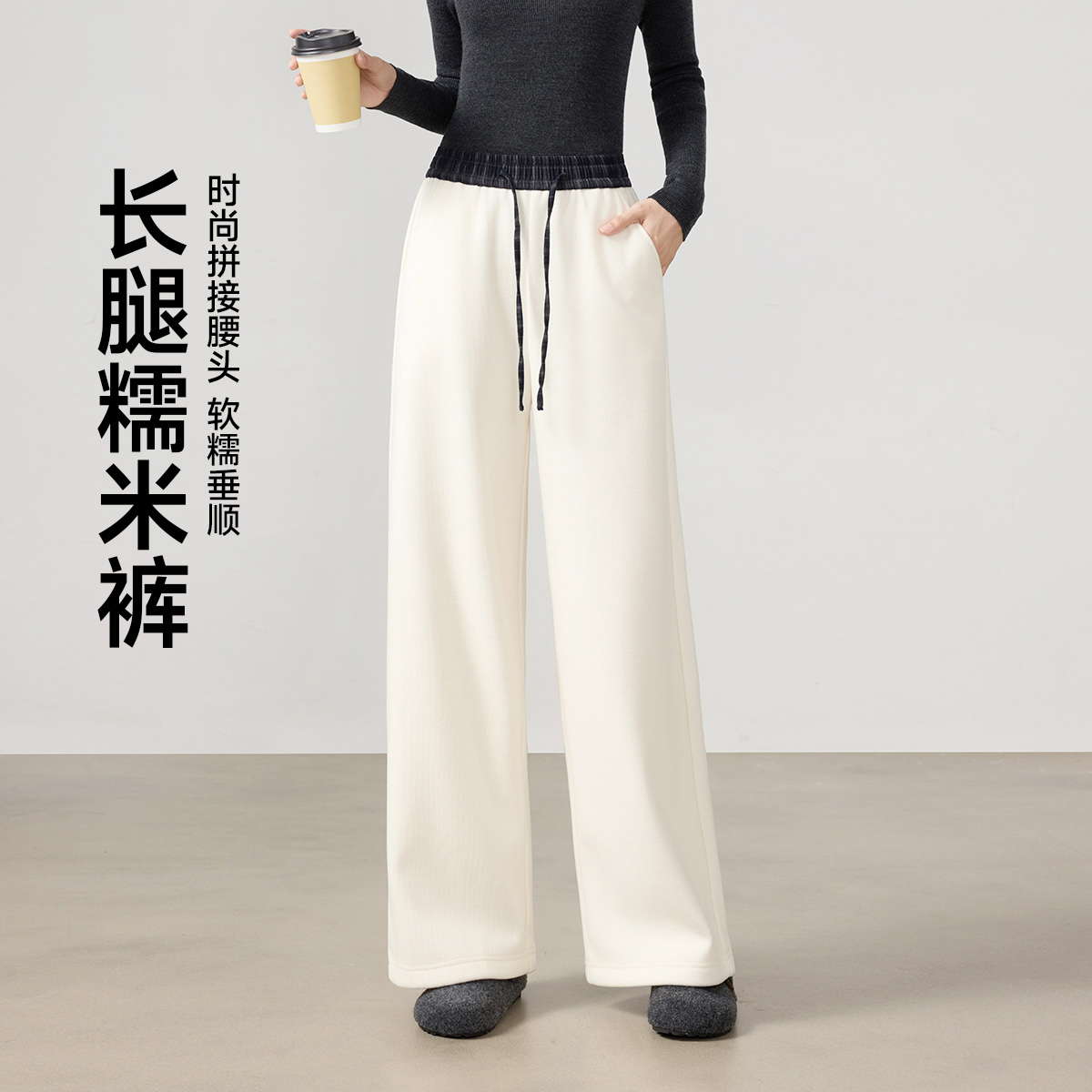 茵曼秋冬加绒加厚保暖直筒休闲裤女25年冬季纯色百搭松紧腰长裤子