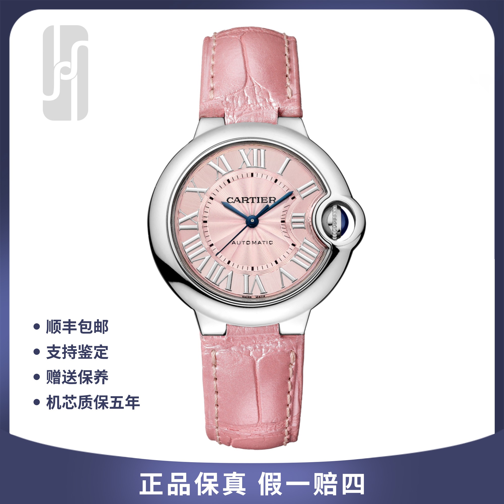 99新 Cartier/卡地亚  蓝气球/粉盘/33mm/23年全套/公价44500