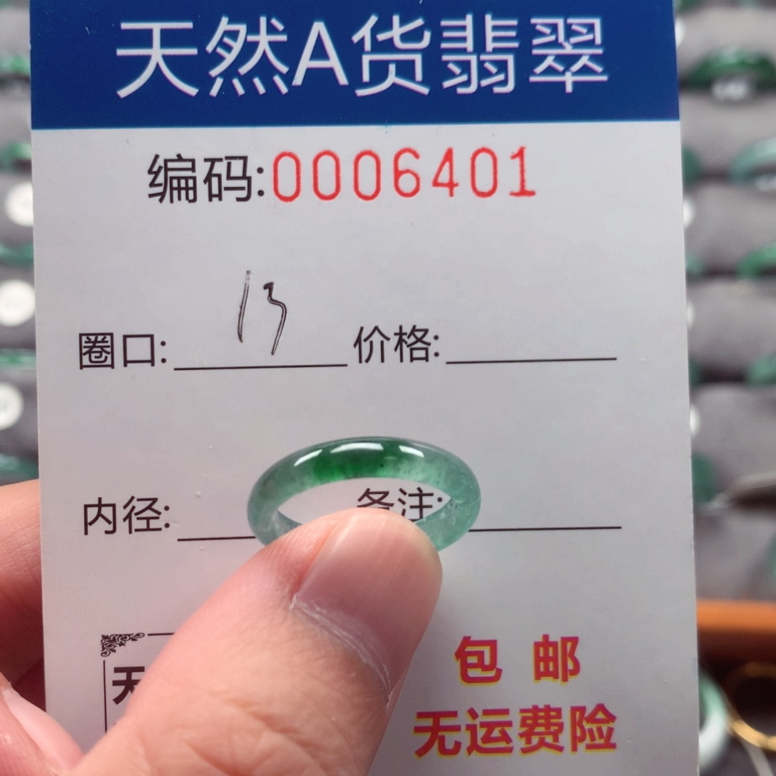 未镶嵌戒指翡翠戒圈