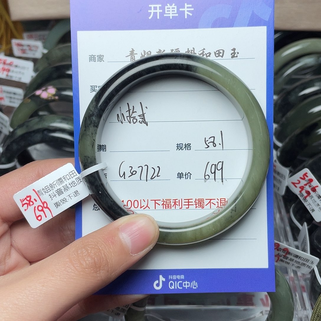 和田玉手镯未镶嵌小*贰