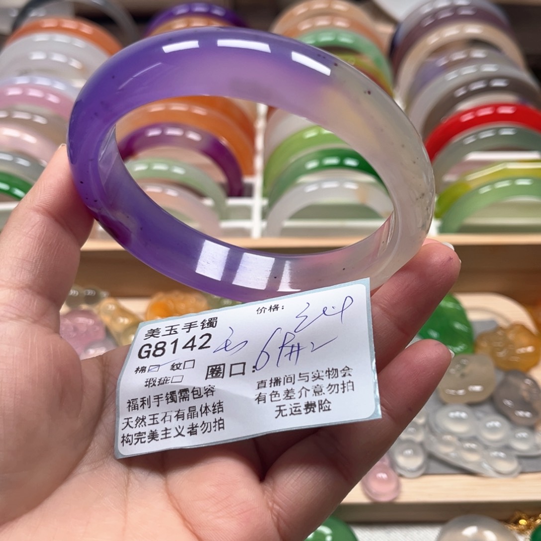 玛瑙/玉髓手镯未镶嵌8142