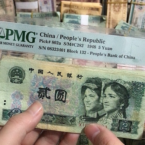 5张退市旧票福利品902