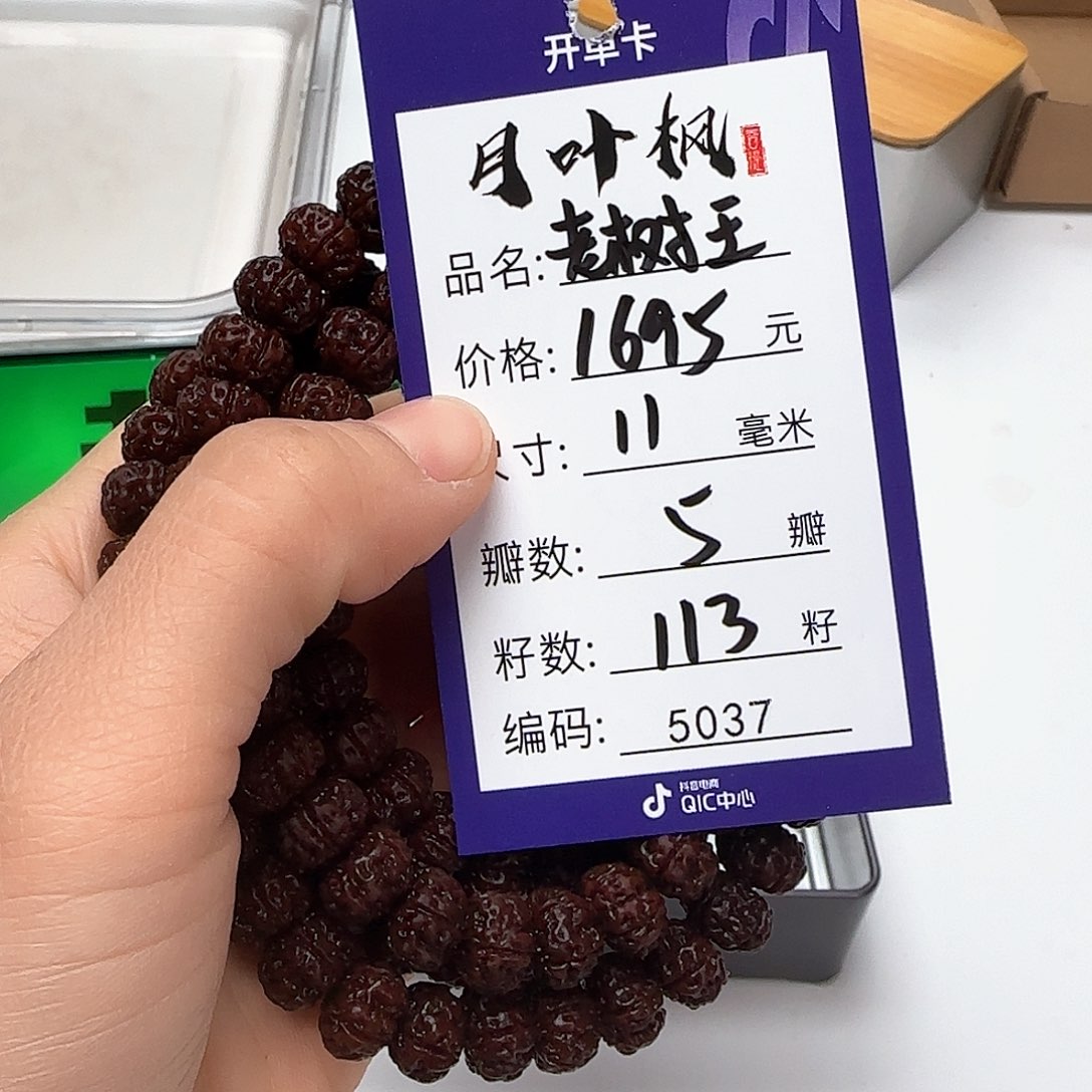 金刚菩提吊坠Aaaaa5037