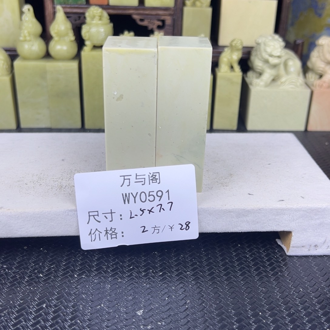 青田石青田石印章