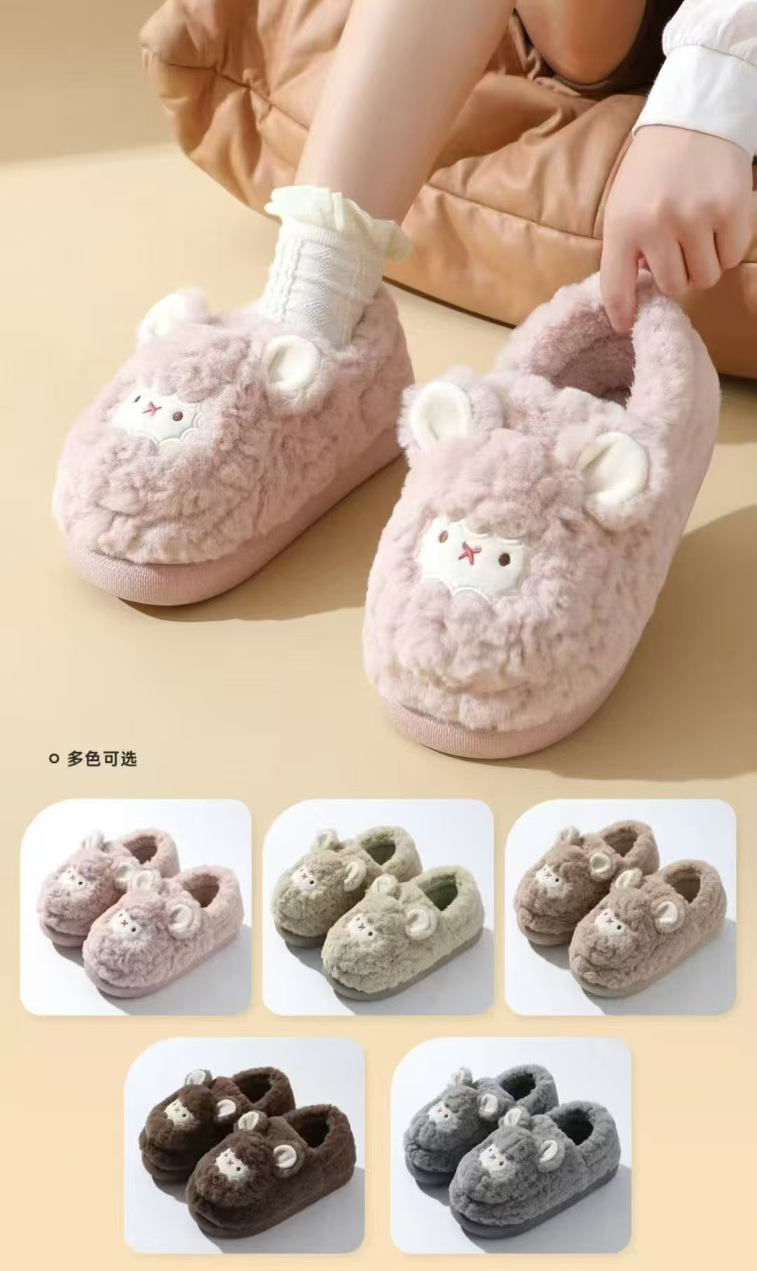 可爱小绵羊包跟防滑毛毛棉拖鞋秋冬季居家宿舍适用