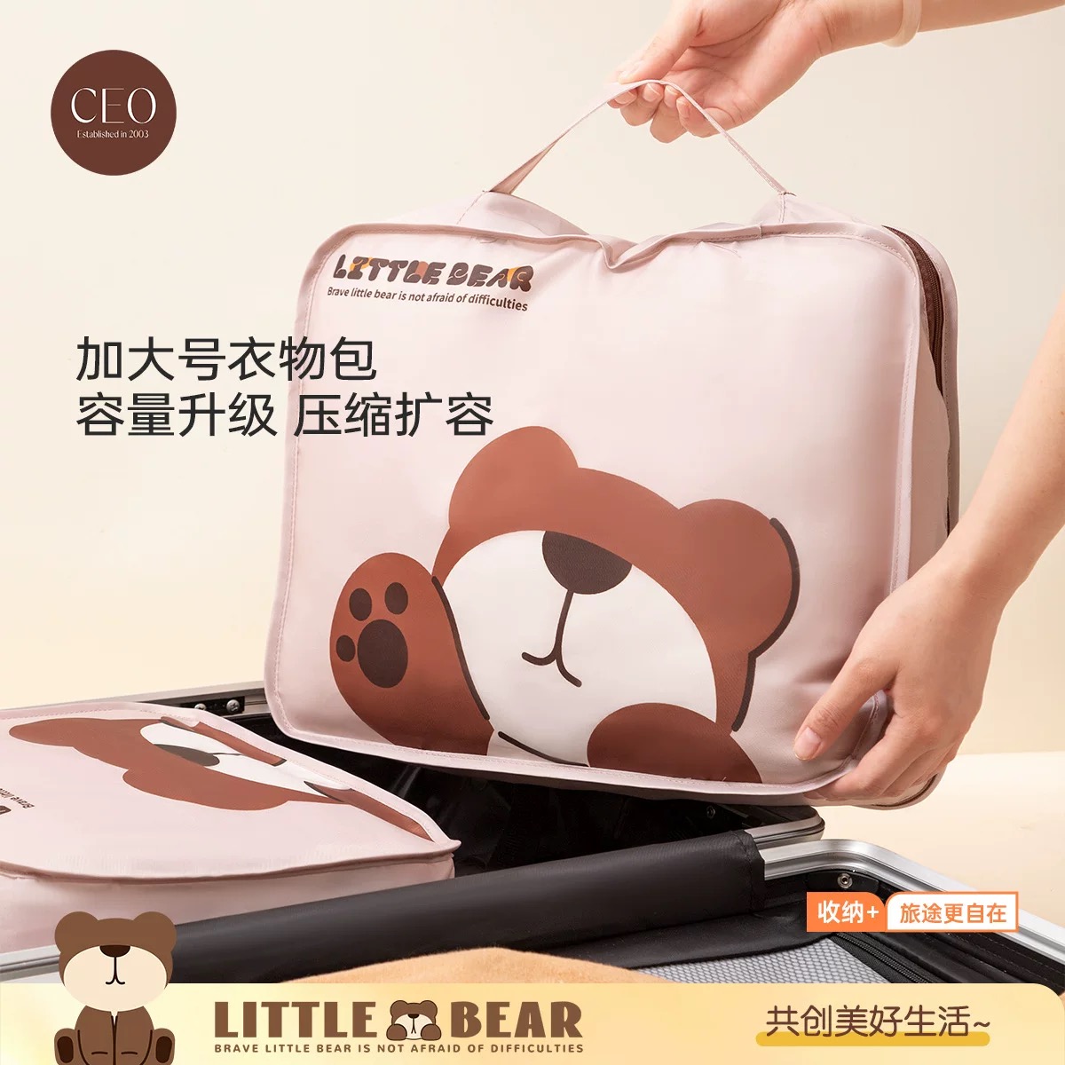 新疆包邮CEO旅行收纳袋衣服整理包装袋分装收纳包卡通家用袋装