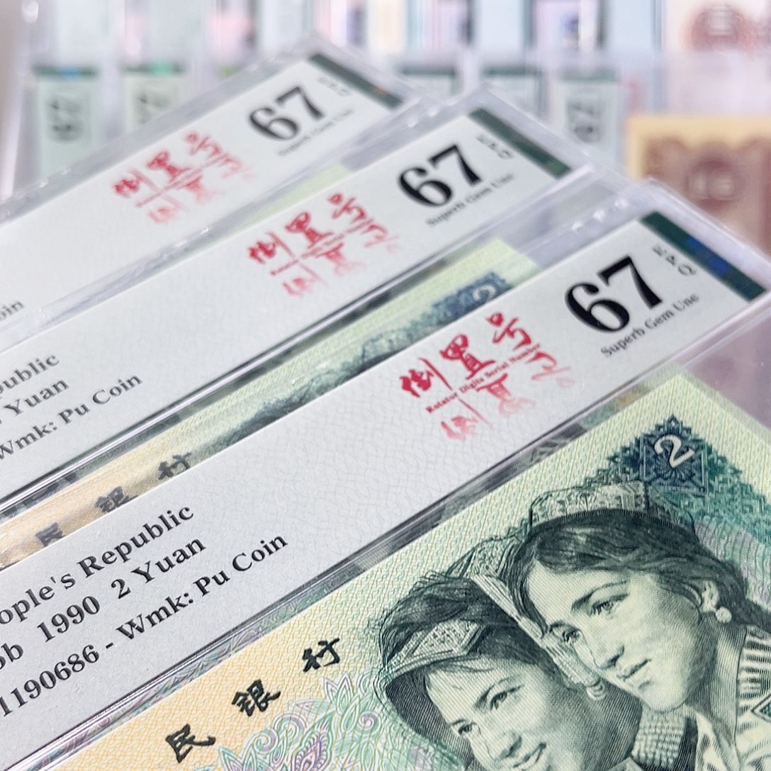 902倒置号67分号码随机