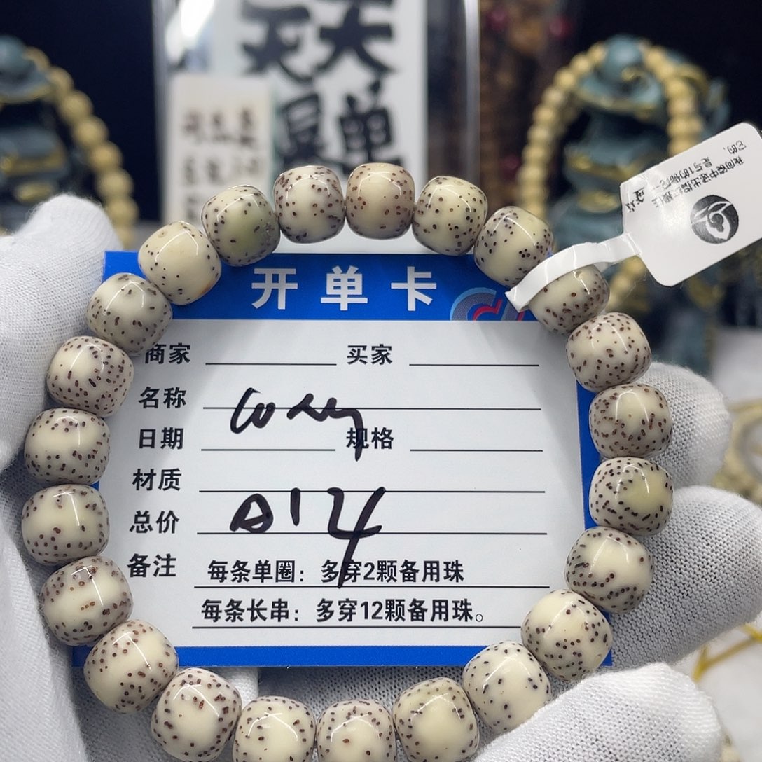 星月菩提手串星月a14