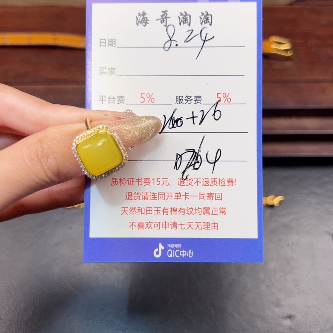 银S925镶嵌戒指和田玉