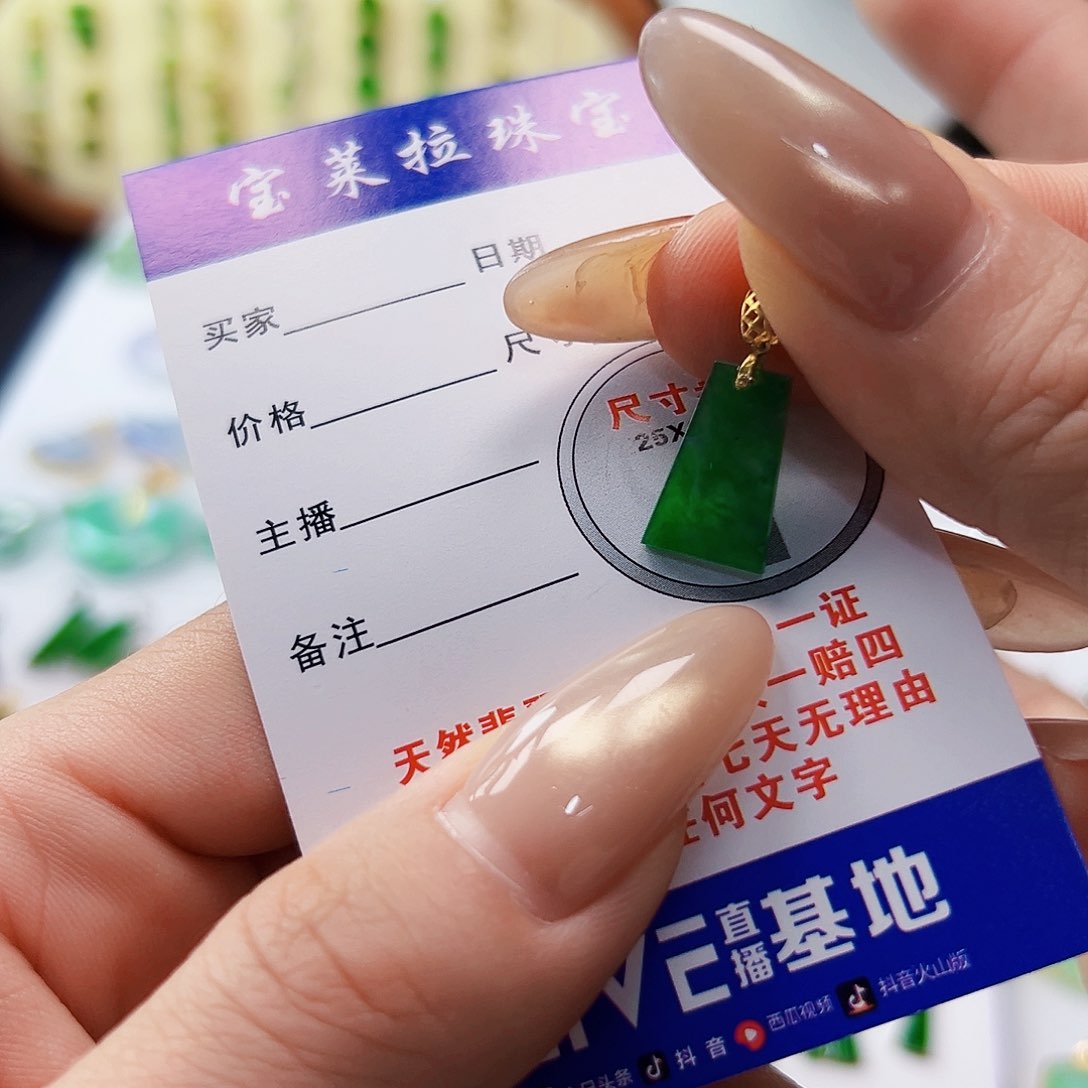 颈饰18K金镶嵌翡翠翡翠
