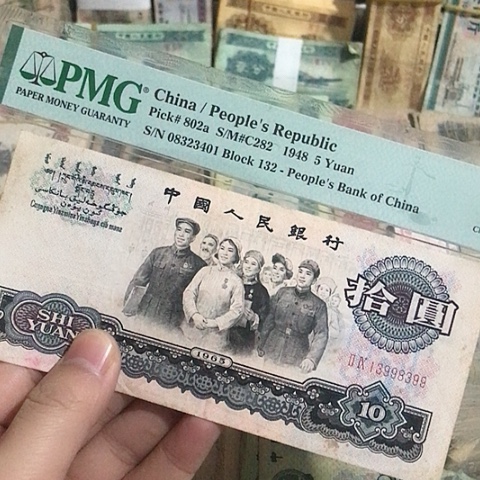 1张退市旧票福利品原图发货的