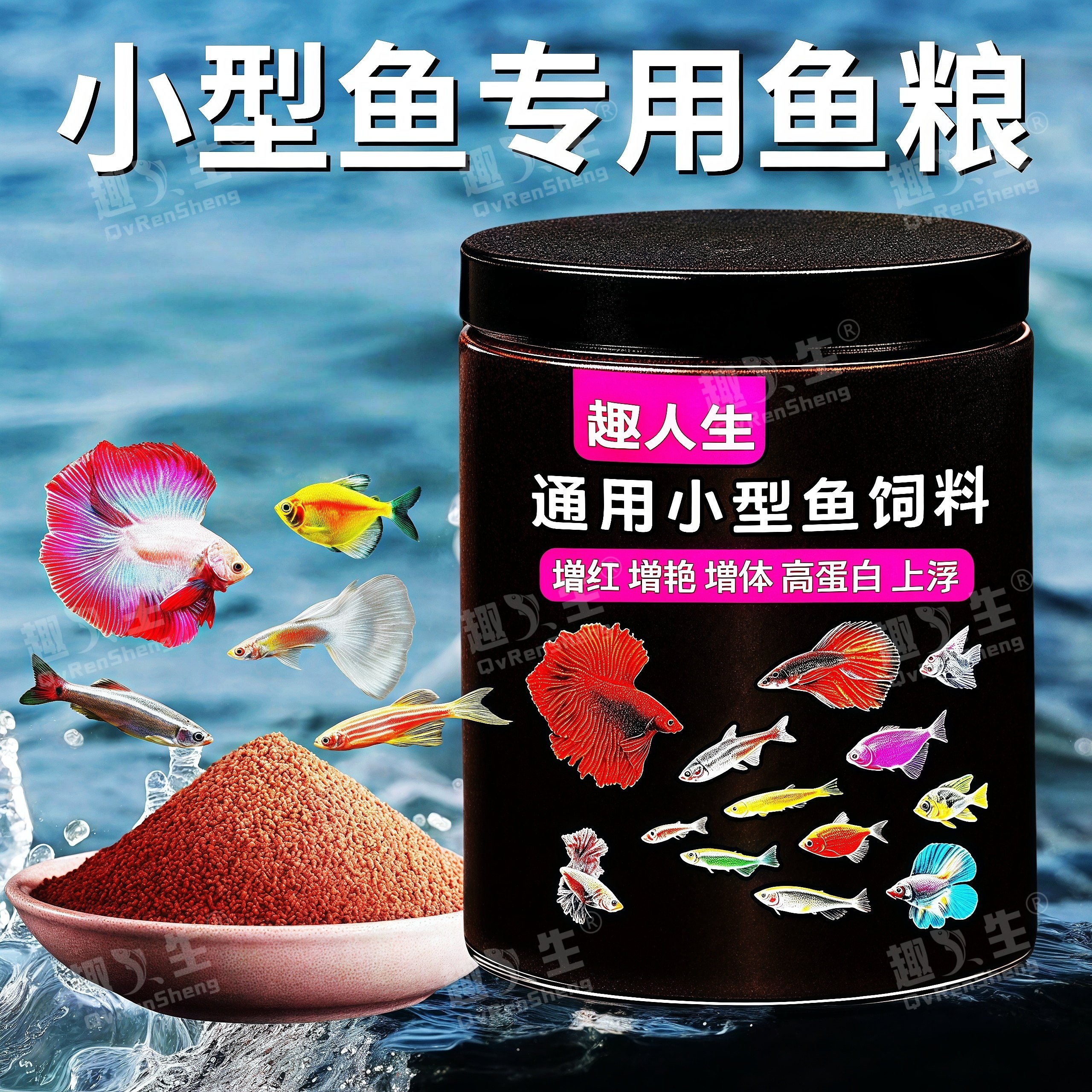 鱼饲料鱼食小颗粒孔雀鱼斑马小金鱼斗鱼热带鱼上浮小型鱼专用鱼粮