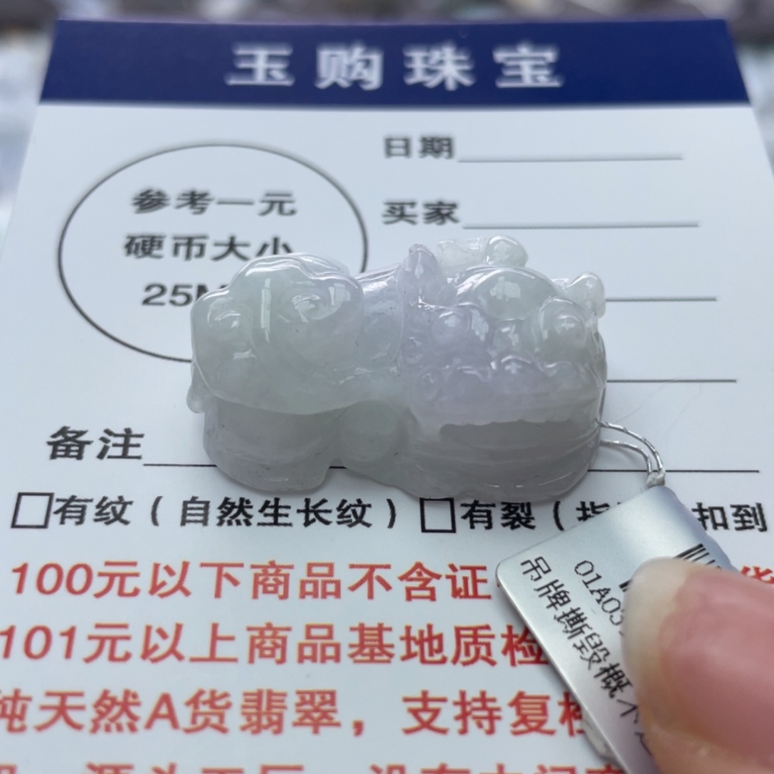 翡翠颈饰未镶嵌翡翠貔貅