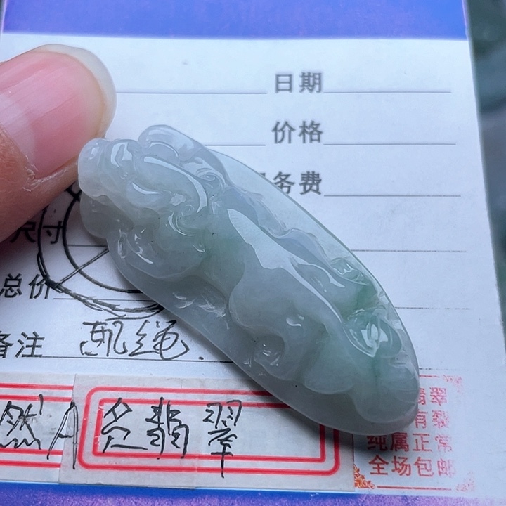 翡翠颈饰未镶嵌吊坠