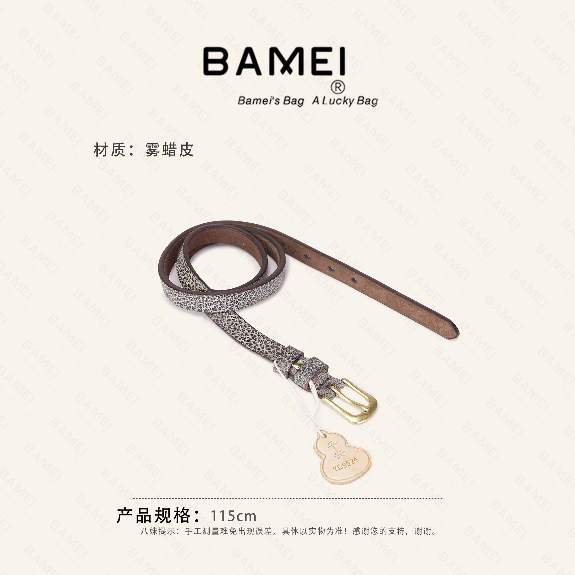 BAMEI 八妹 · 雾蜡皮带时尚腰带细腰带金色扣头可调节时尚百搭