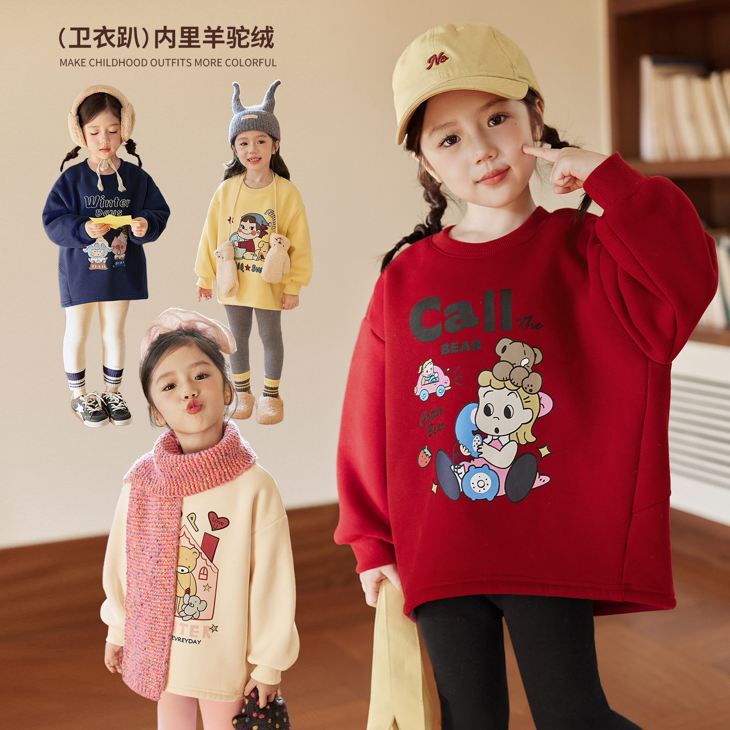 小O宝Okids童装 宝宝羊驼绒保暖卡通2025年新款冬季卫衣 OF594191