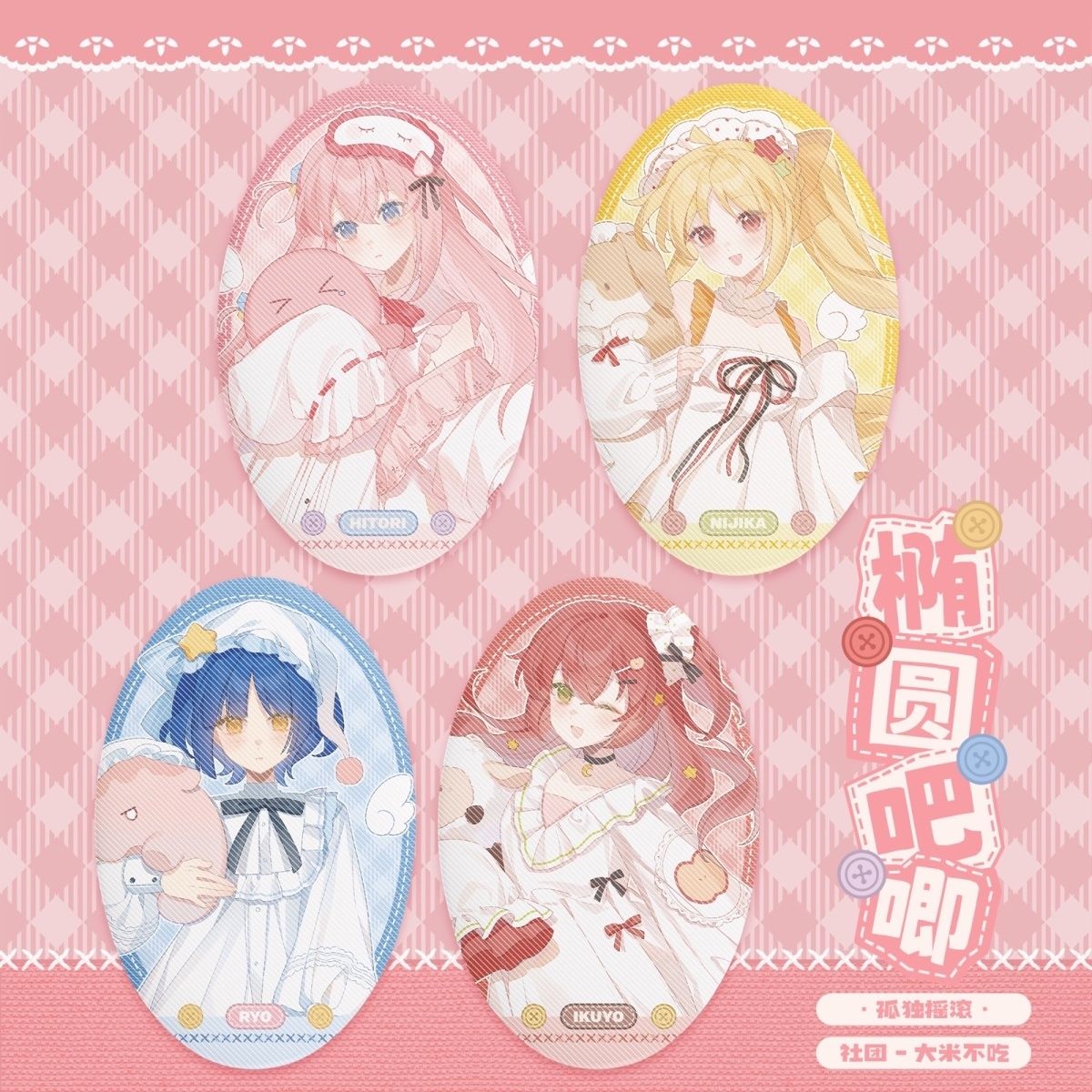 【大米不吃·拼贴系列】孤独摇滚 山田凉喜多虹夏波奇 周边立牌