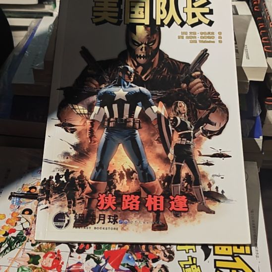 美国队长狭路相逢务必塑封