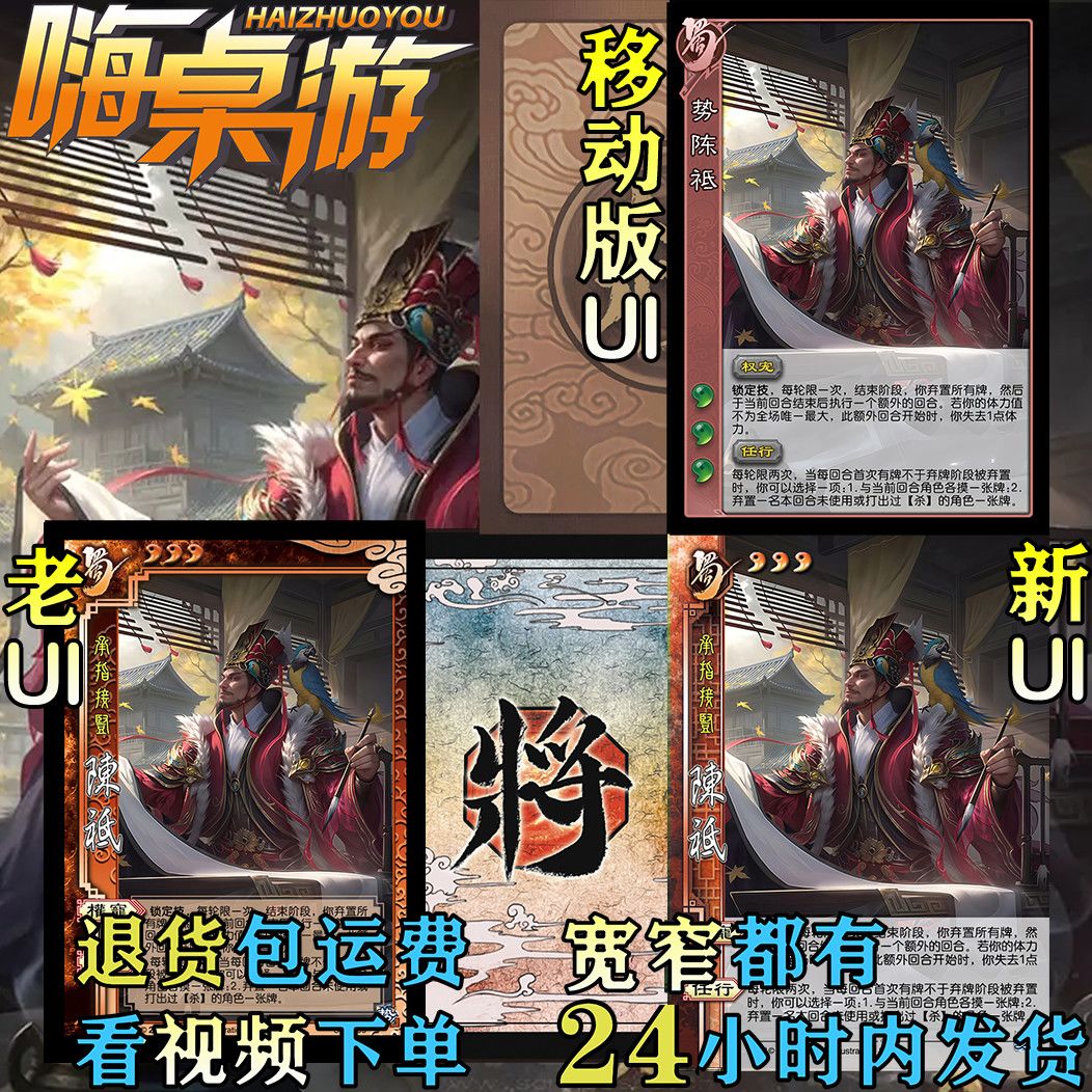 三国新UI杀势陈祗移动版无边框武将大合集宽窄拓展包自选全套卡牌