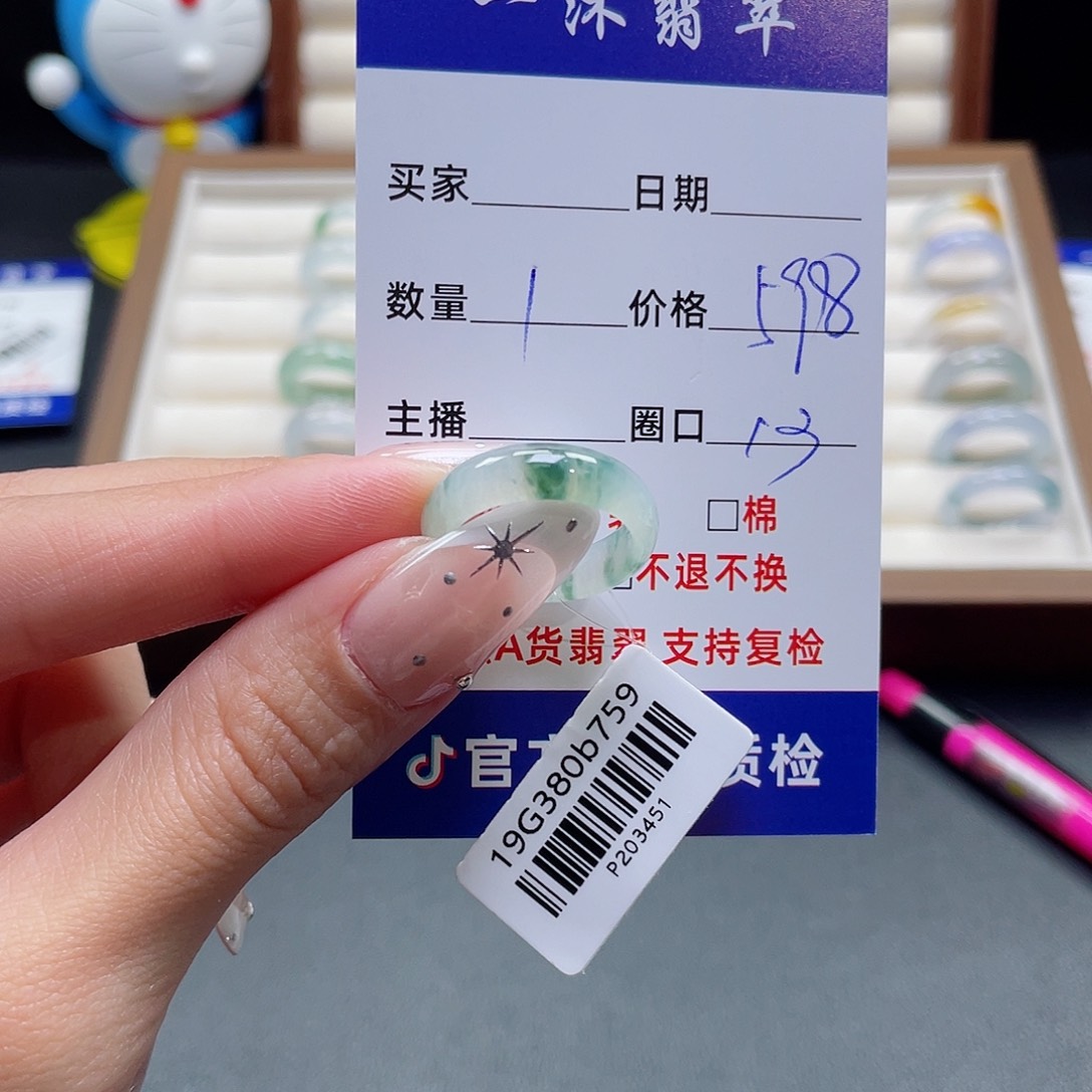 翡翠戒指未镶嵌✨****?