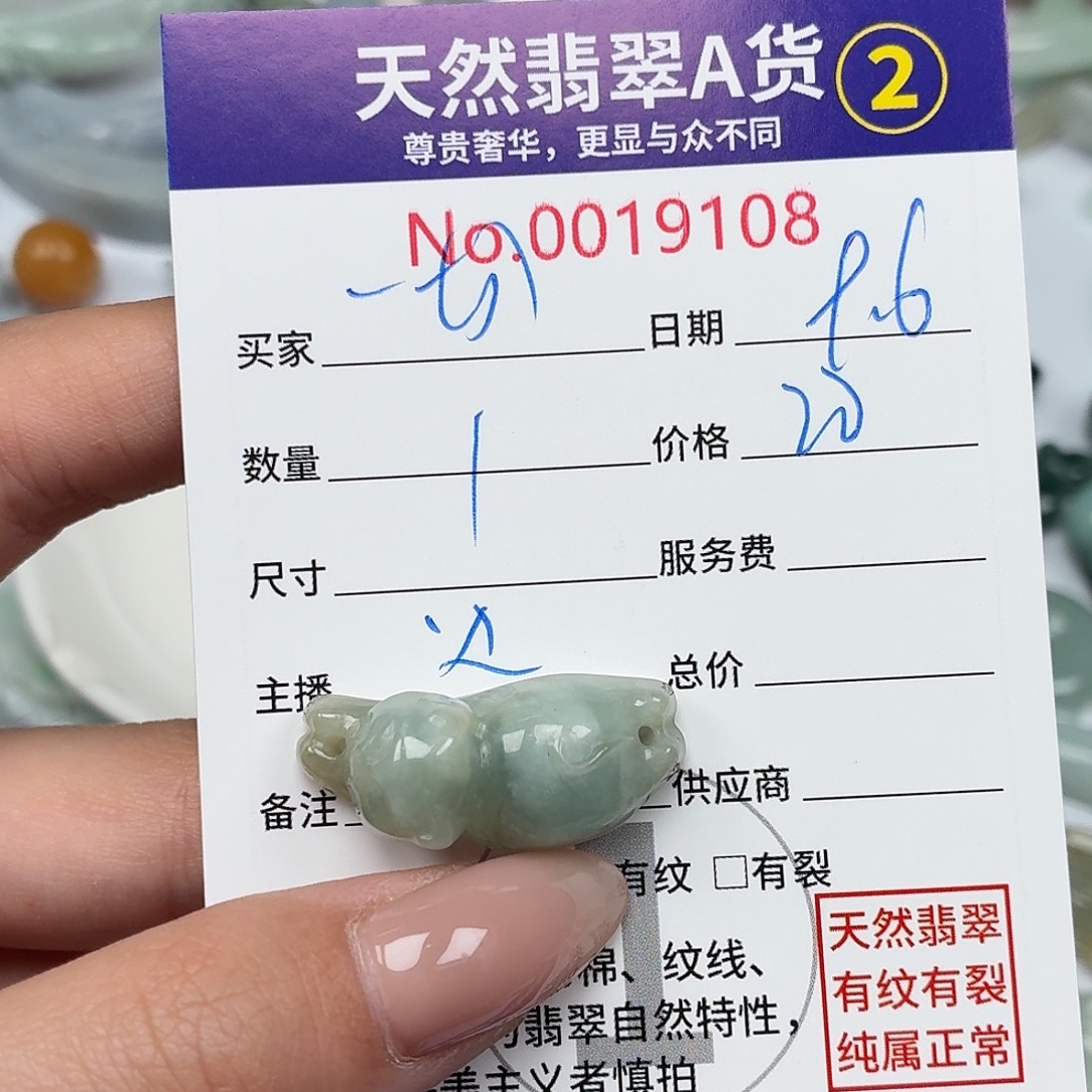 一***意颈饰未镶嵌翡翠4679