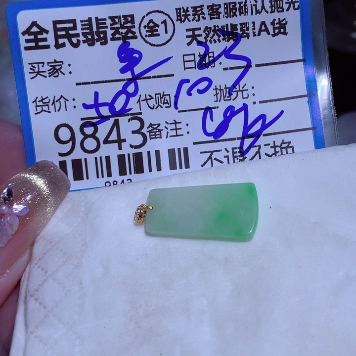 翡翠颈饰未镶嵌柔*