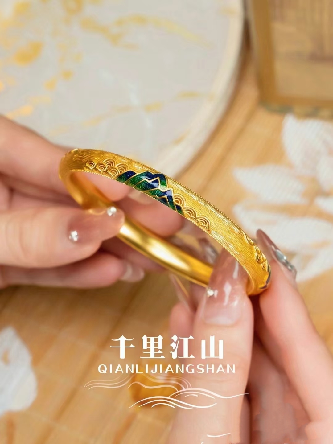 足金珐琅千里江山手镯