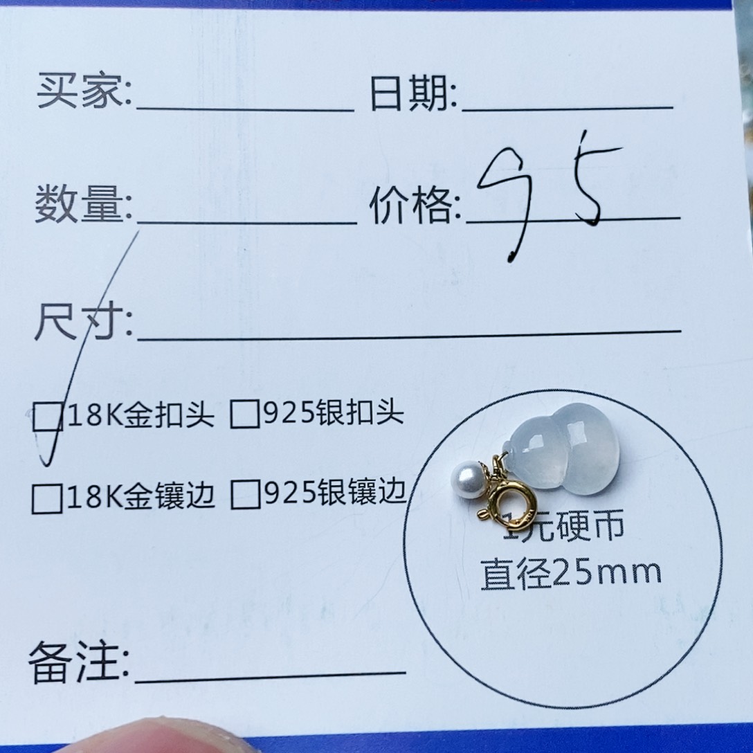 翡翠颈饰18K金镶嵌葫芦