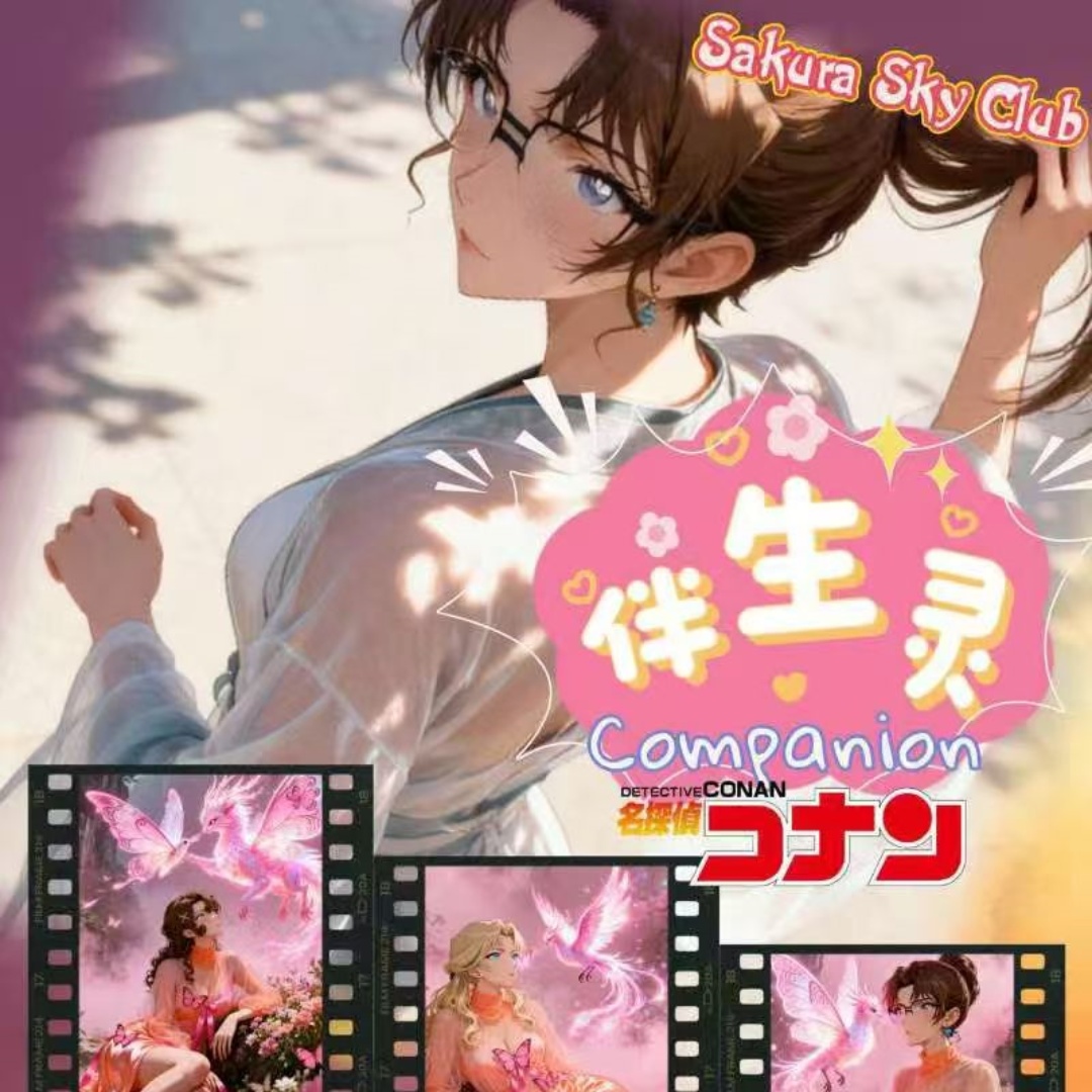 樱空社 名侦探柯南 伴生灵 A6珍藏卡