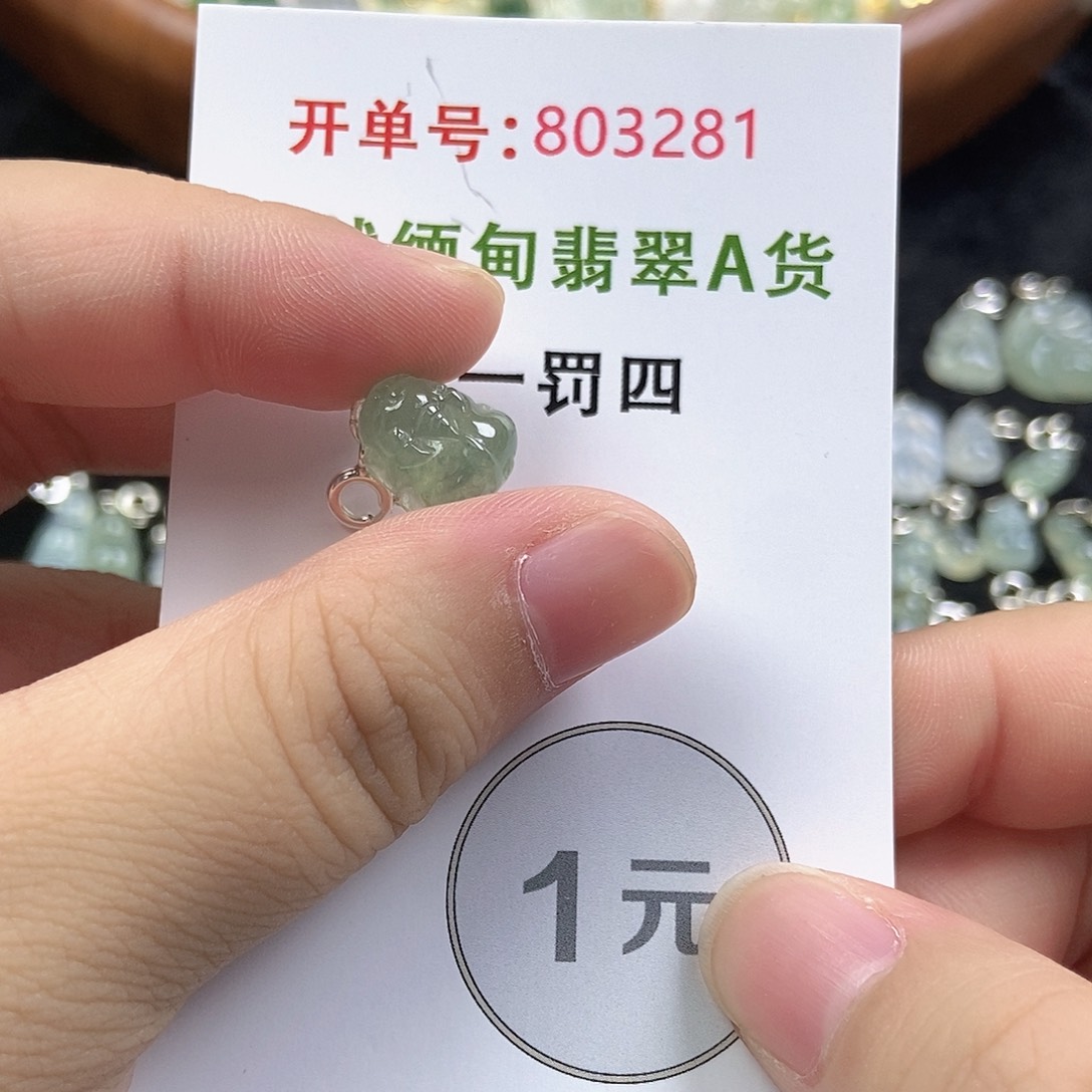 翡翠挂件未镶嵌翡翠