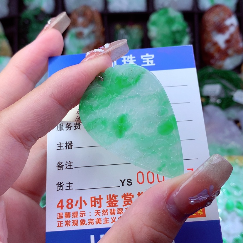 【闪购商品】翡翠颈饰未镶嵌云*挂件