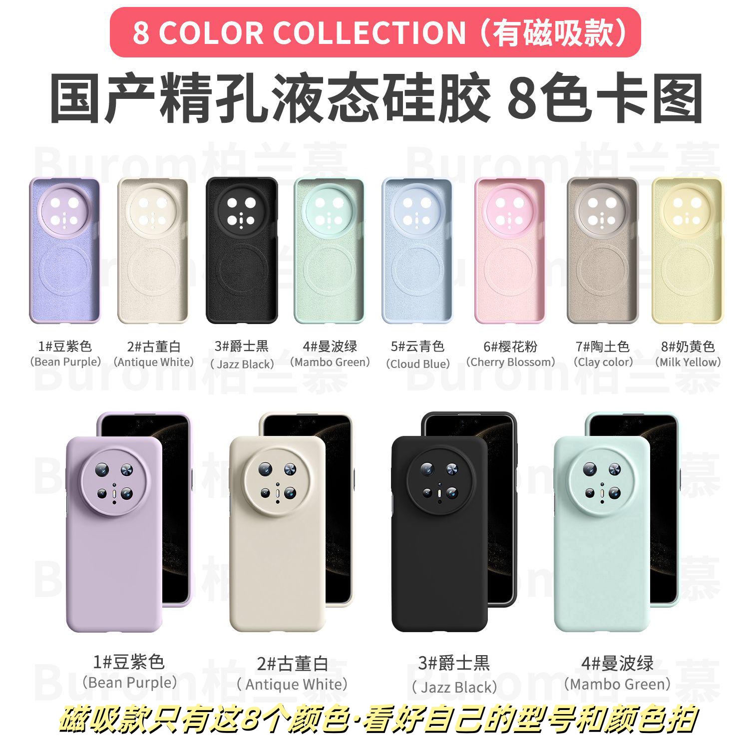 全包镜头国产真液态适用华为、小米、oppo、vivo、三星液态硅胶壳防摔