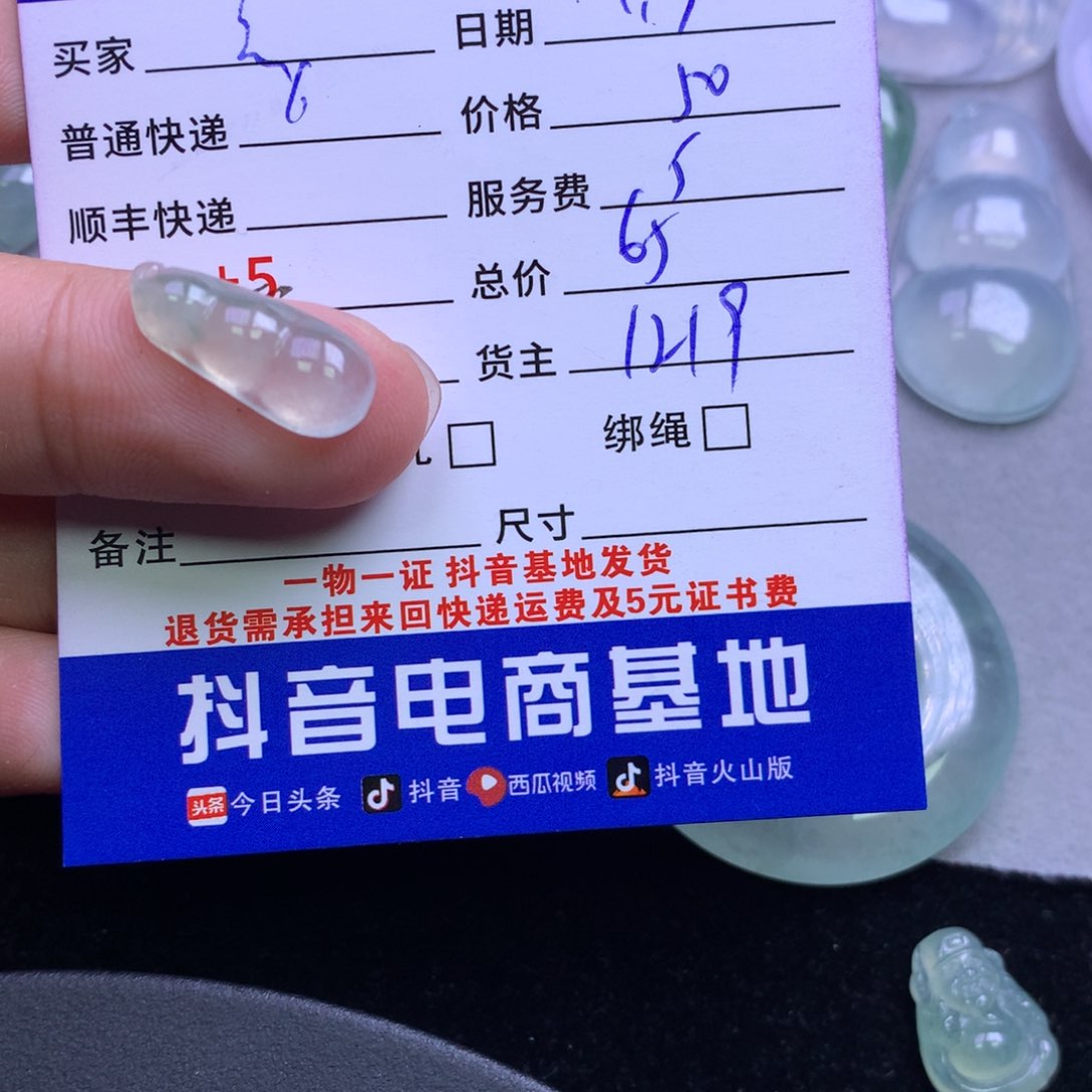 颈饰未镶嵌翡翠玄****G