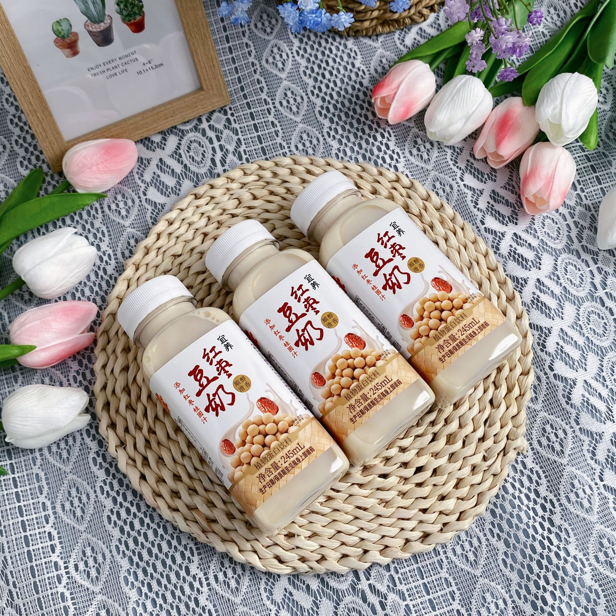 【当阳】红枣豆奶 可加热温着喝宜养植物蛋白饮245ml