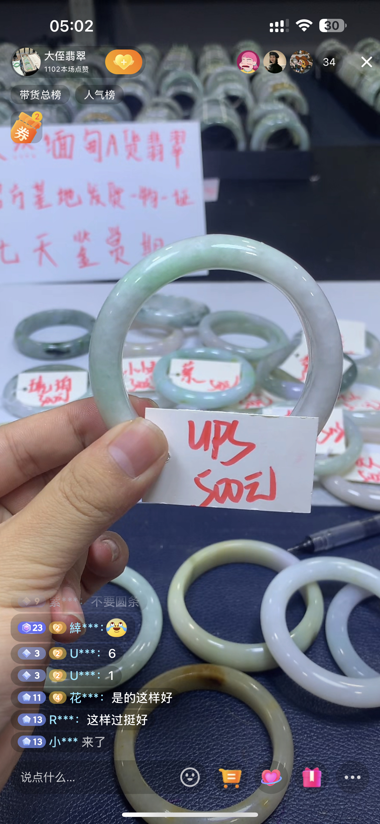 天然缅甸a货翡翠