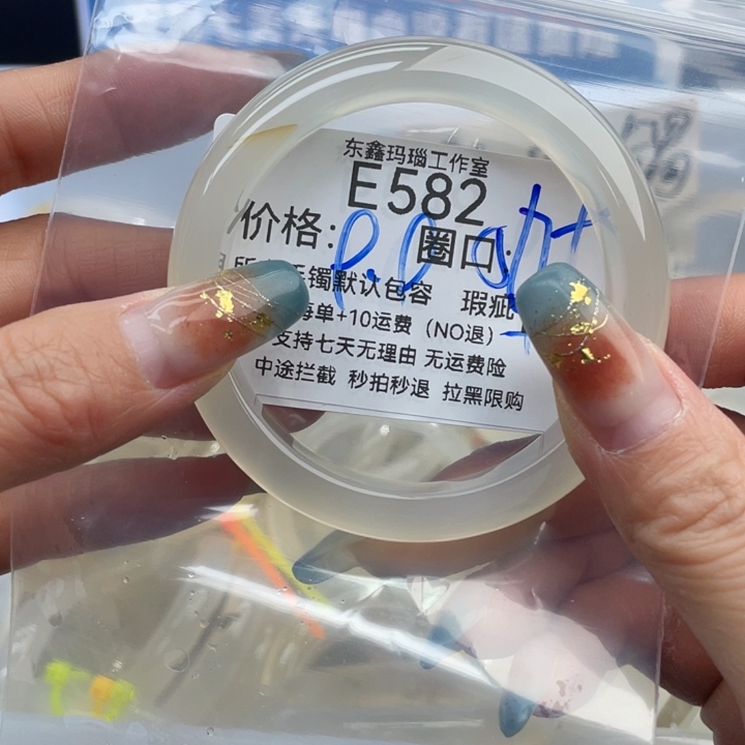 @***.玛瑙/玉髓未镶嵌手镯582