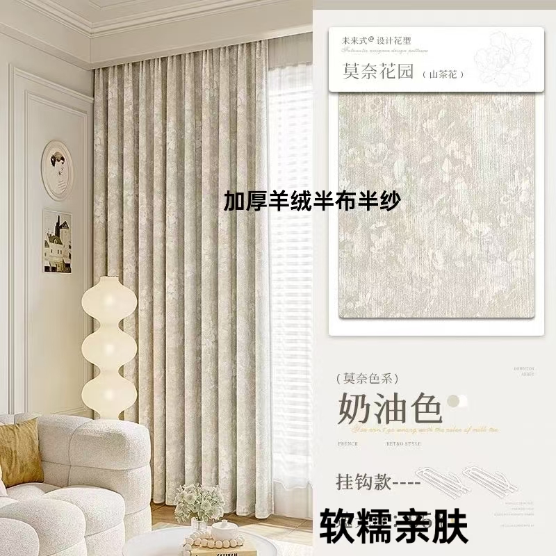 法式复古羊绒浮雕纱欧式窗帘纱提花奶油窗纱卧室客厅飘窗遮阳