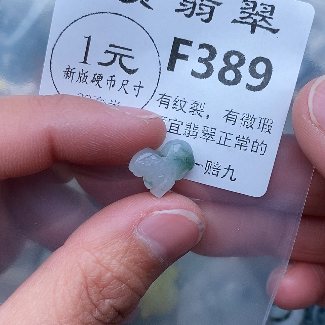 行***茶翡翠未镶嵌吊坠(不含链)