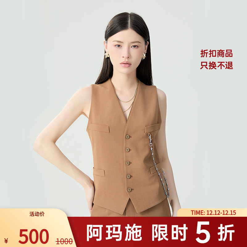 阿玛施AMASS新款女装通勤V领收腰西装马甲外套(附金属链)5400780