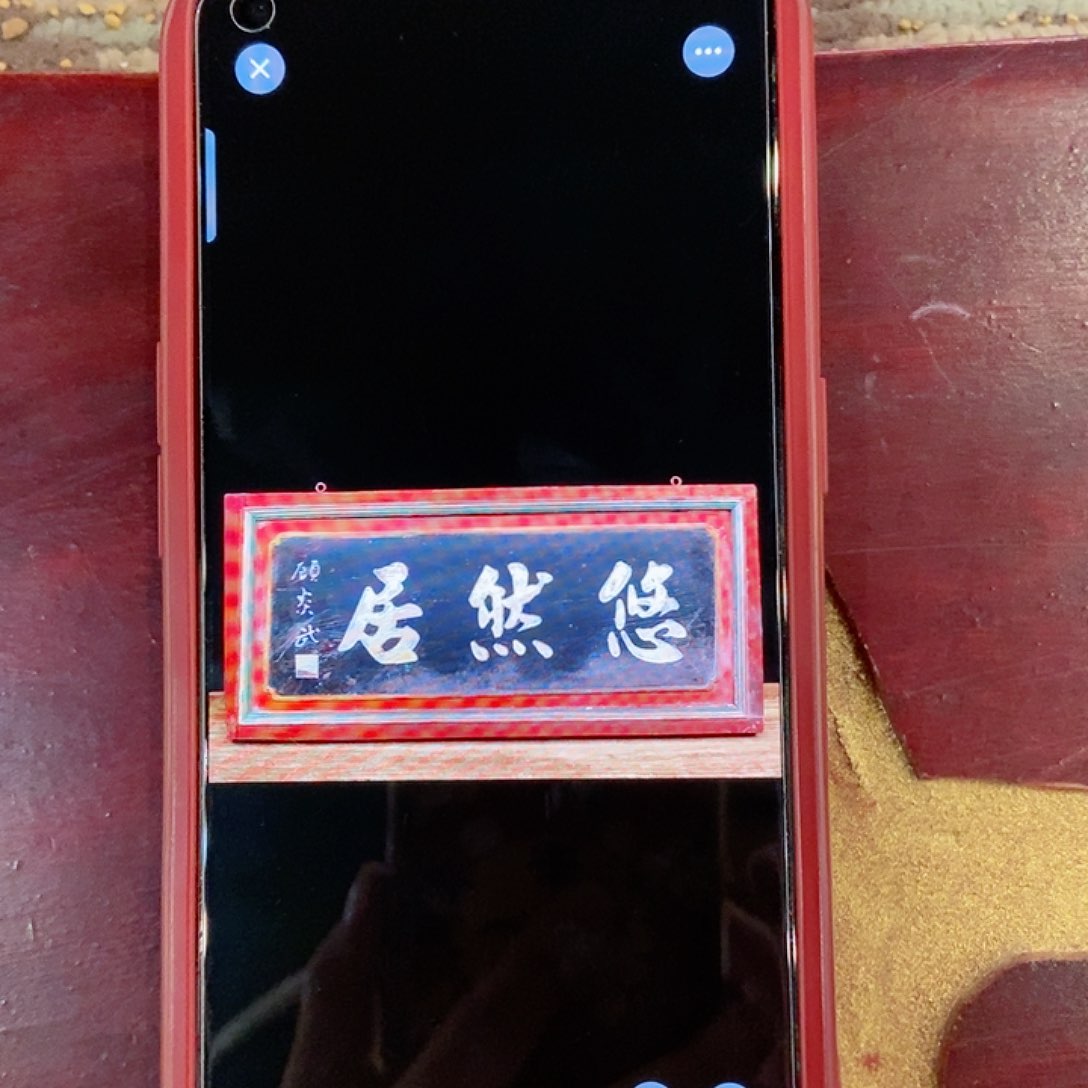 楠木七****业牌匾悠然居黑色