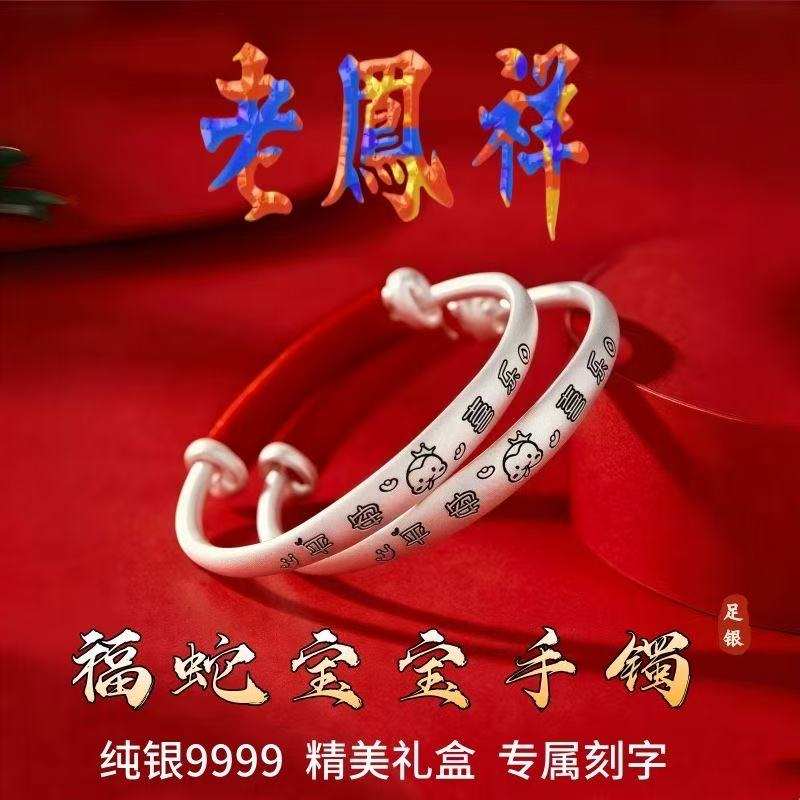 足银手镯 磨砂古法平安喜乐宝宝银手镯9999纯银小孩男女婴儿满月