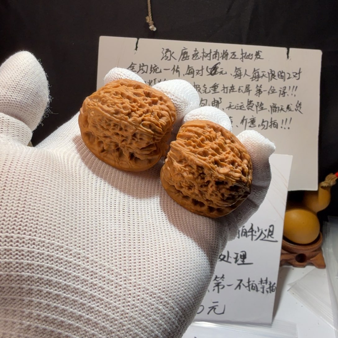 ****^把件文玩核桃一元乐享