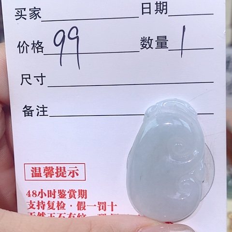 颈饰未镶嵌翡翠如意