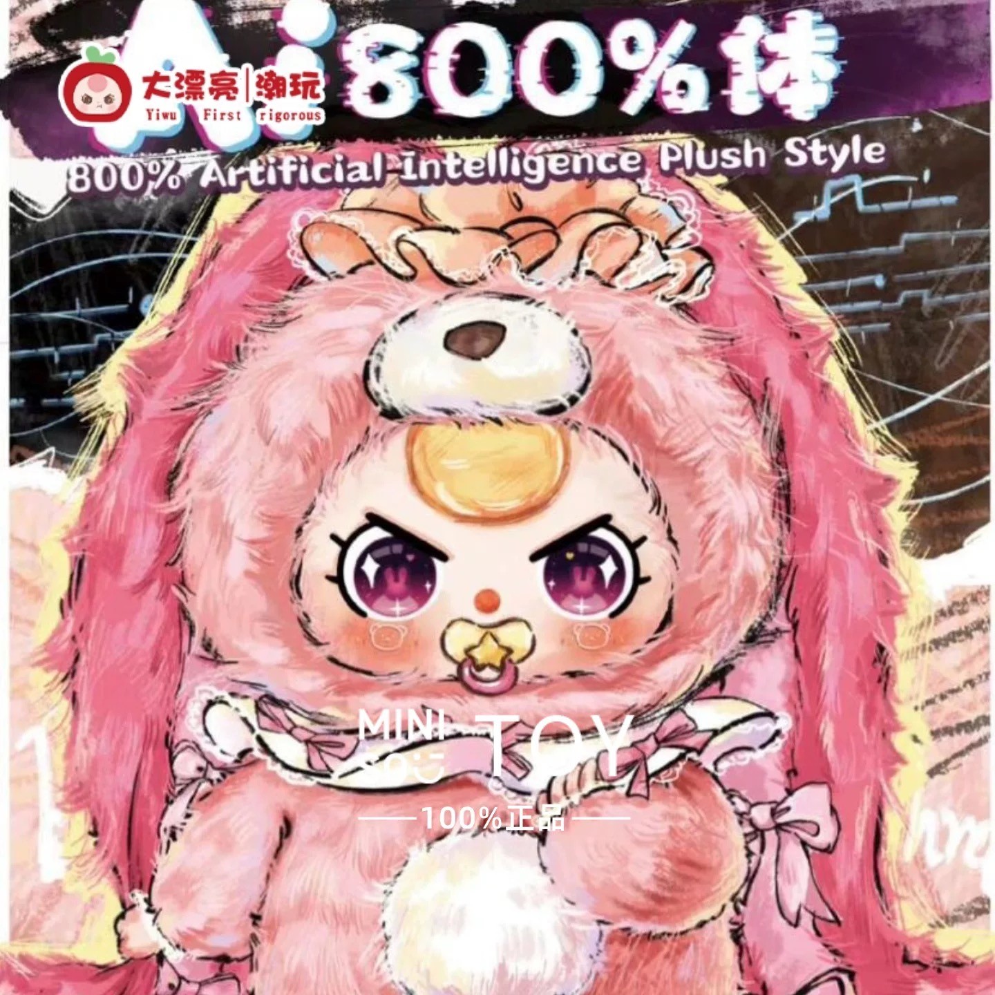 娃三岁ai800大体